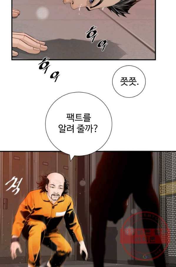 쿵푸컴퍼니 32화 47
