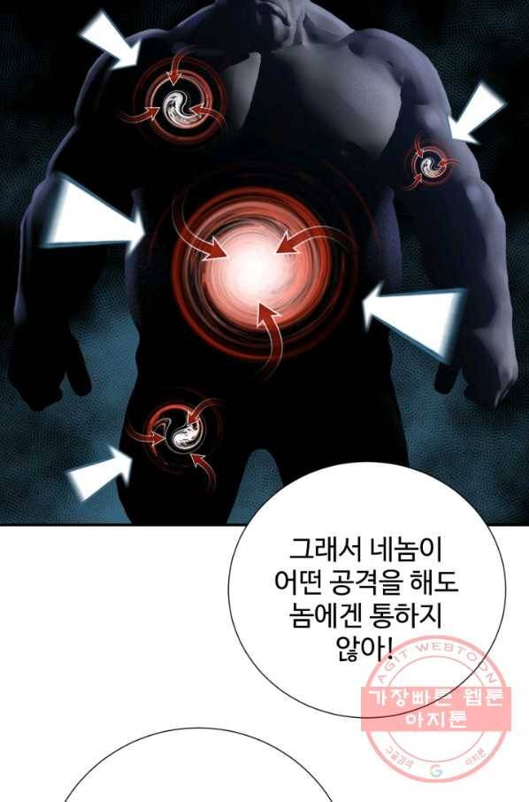 쿵푸컴퍼니 32화 49