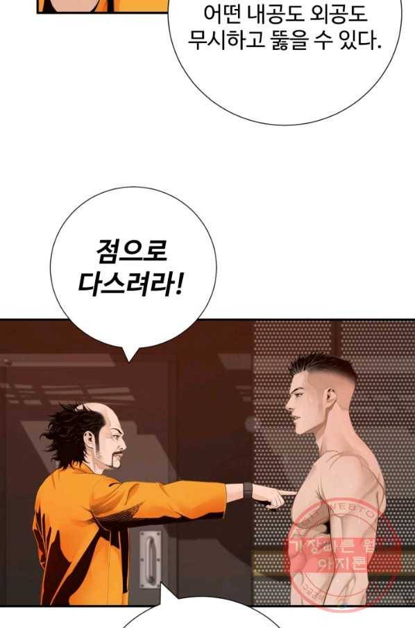 쿵푸컴퍼니 32화 52