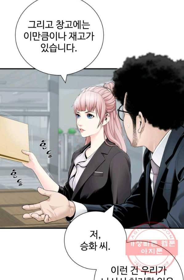 쿵푸컴퍼니 32화 62