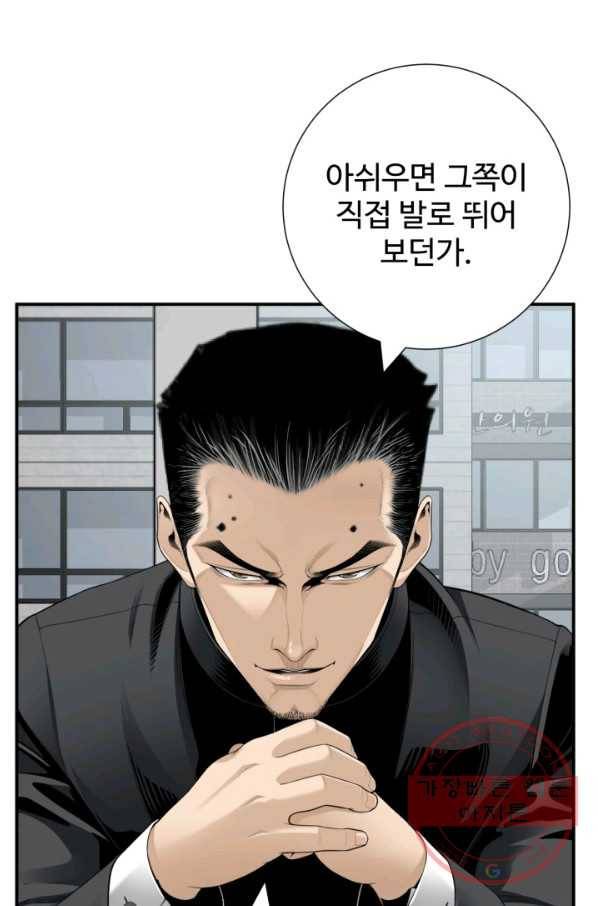쿵푸컴퍼니 32화 65