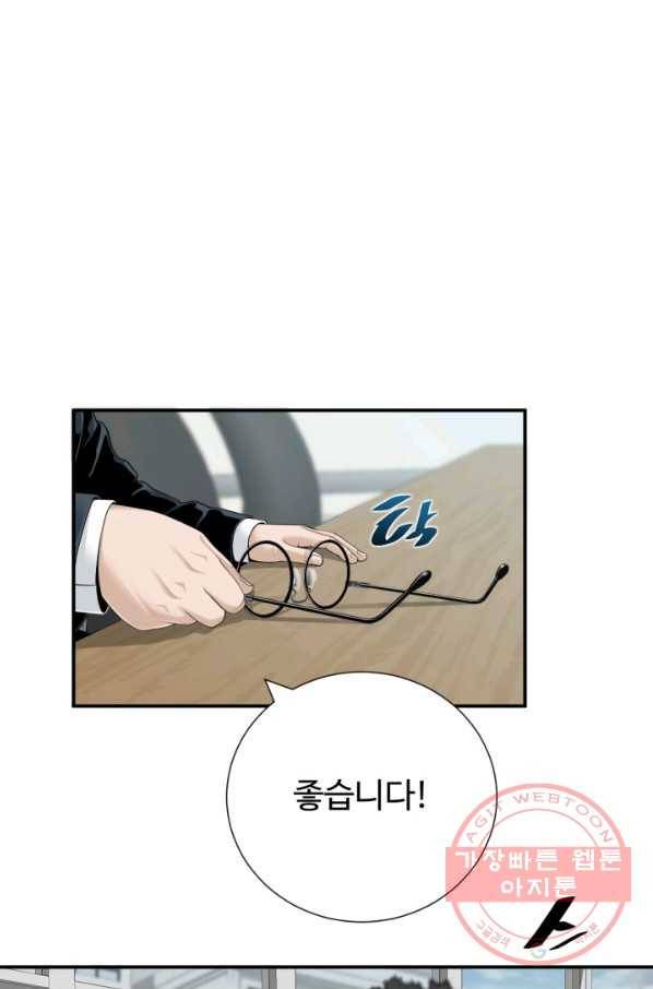 쿵푸컴퍼니 32화 71