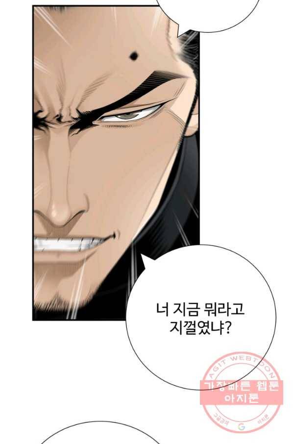 쿵푸컴퍼니 32화 73