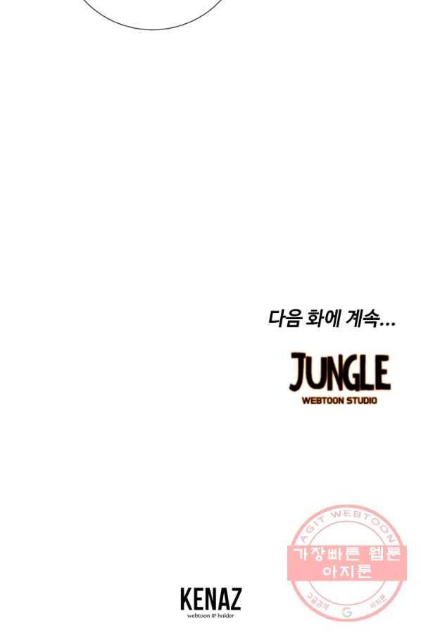 쿵푸컴퍼니 32화 76