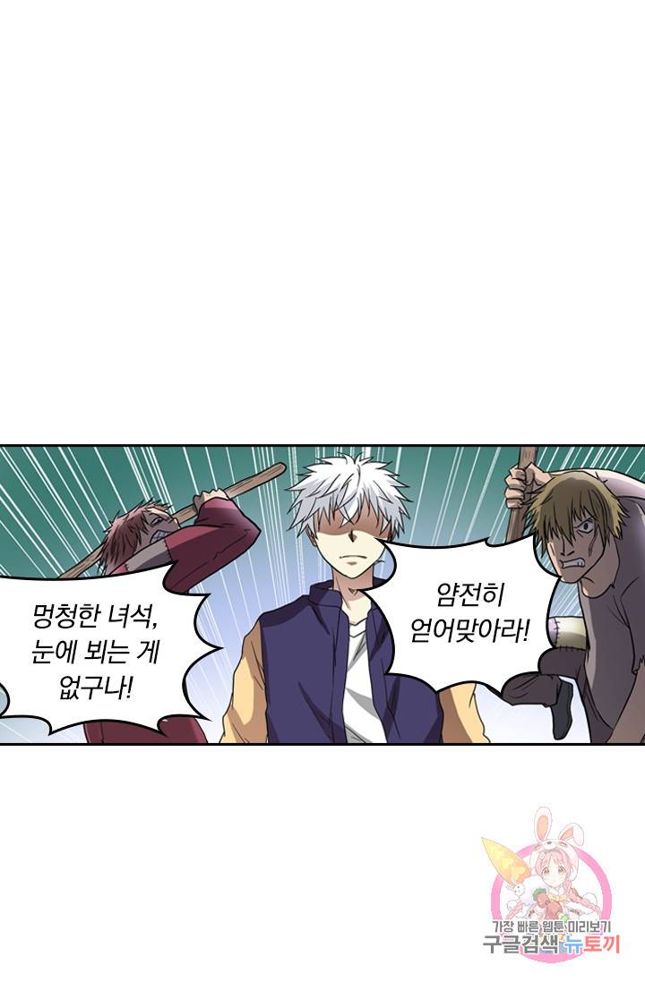 귀신을 쫓는 사나이 99화 1
