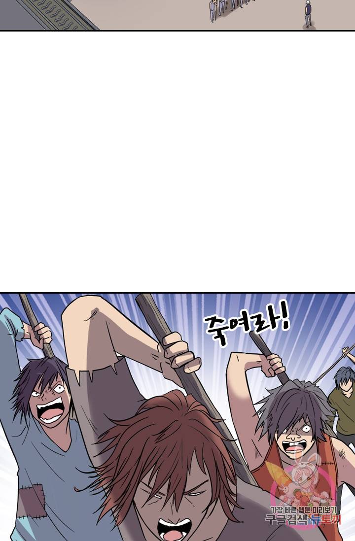 귀신을 쫓는 사나이 99화 6