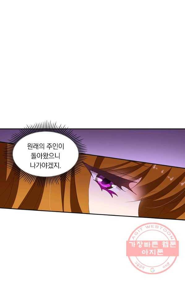 이혼해줄래요? 183화 1