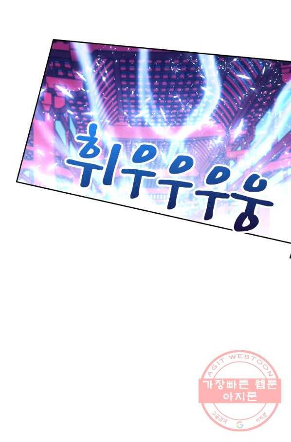 만계신주 88화 3