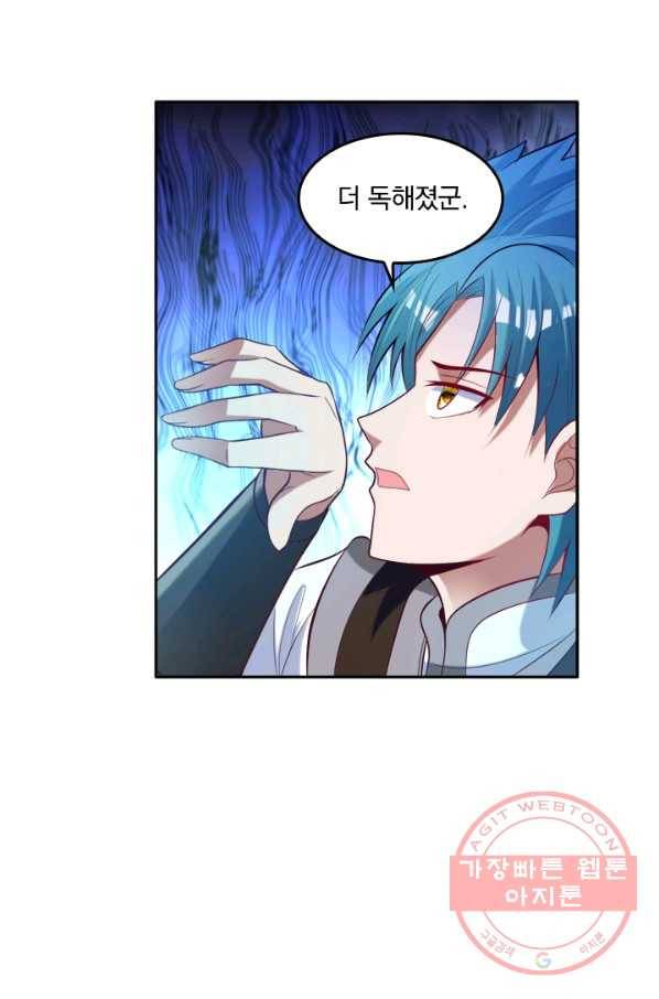만계신주 88화 6