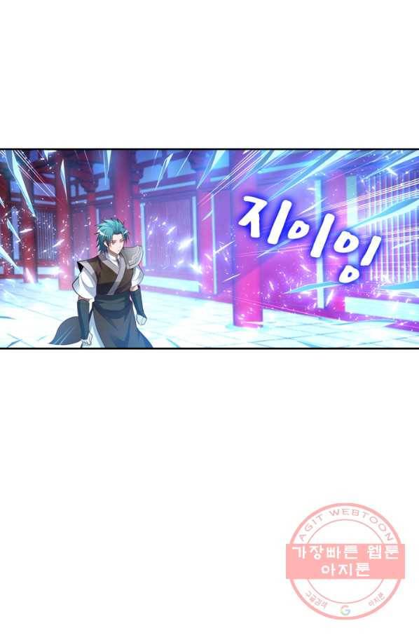 만계신주 88화 8
