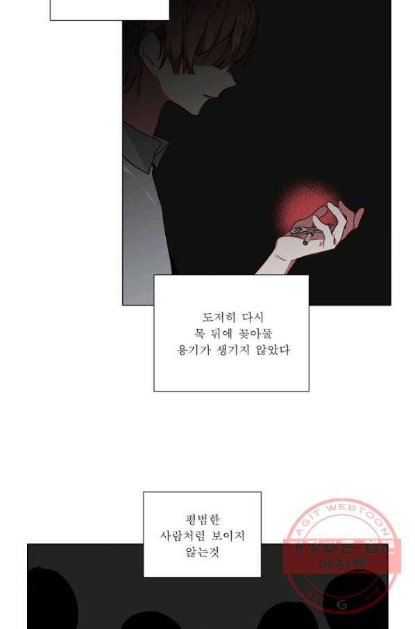 듣기 좋은 꽃노래 37화 2