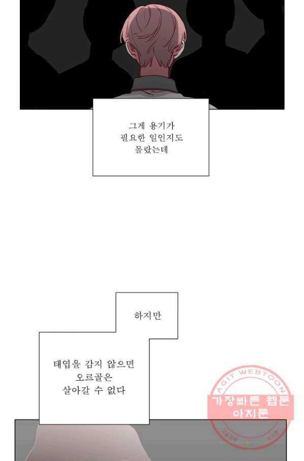 듣기 좋은 꽃노래 37화 3