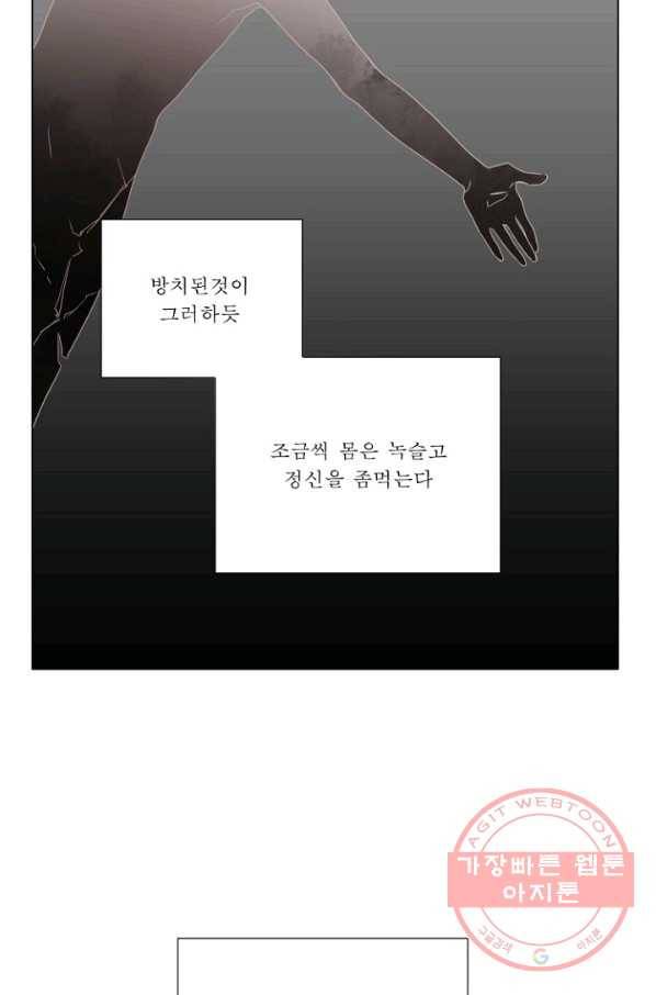 듣기 좋은 꽃노래 37화 4