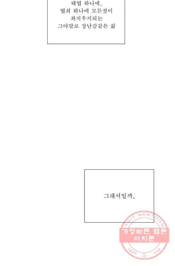 듣기 좋은 꽃노래 37화 5