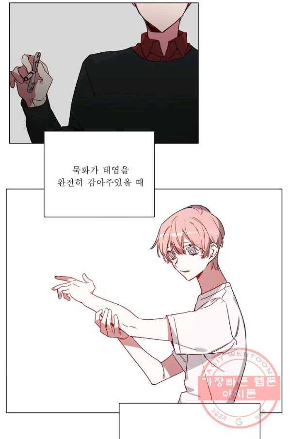 듣기 좋은 꽃노래 37화 6