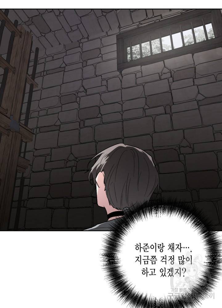 유리의 성 58화 2