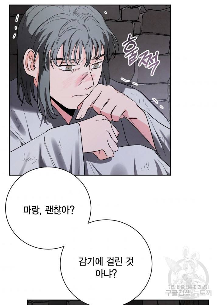 유리의 성 58화 4