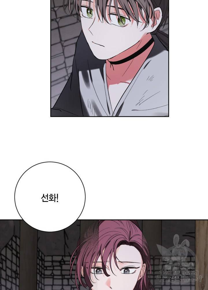 유리의 성 58화 9