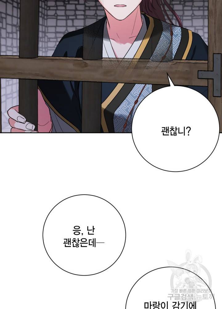 유리의 성 58화 10