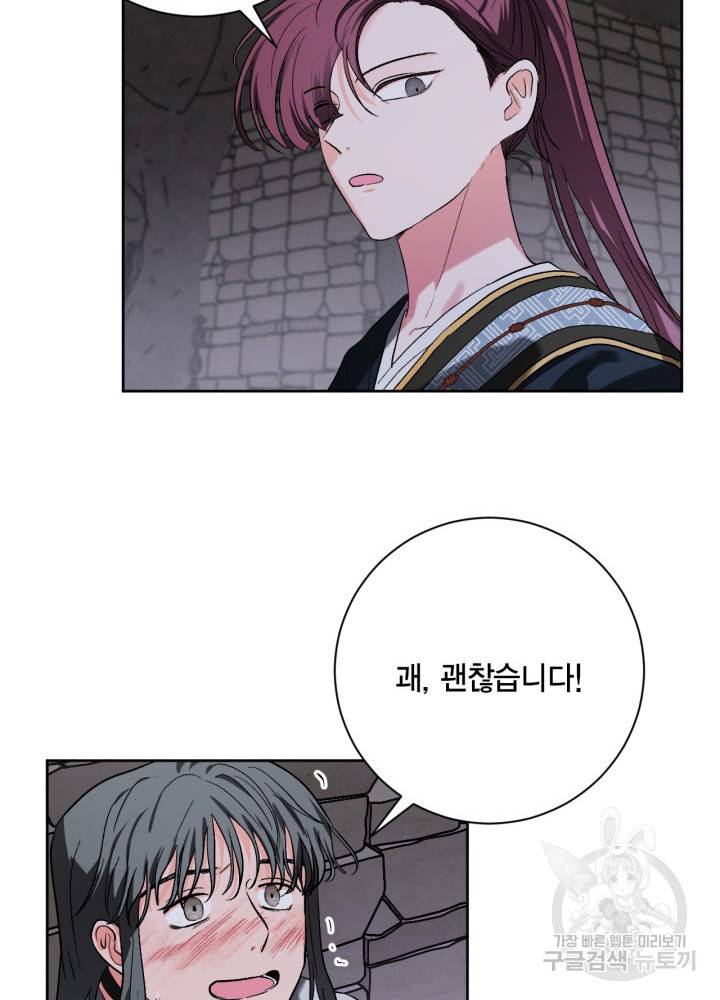 유리의 성 58화 12