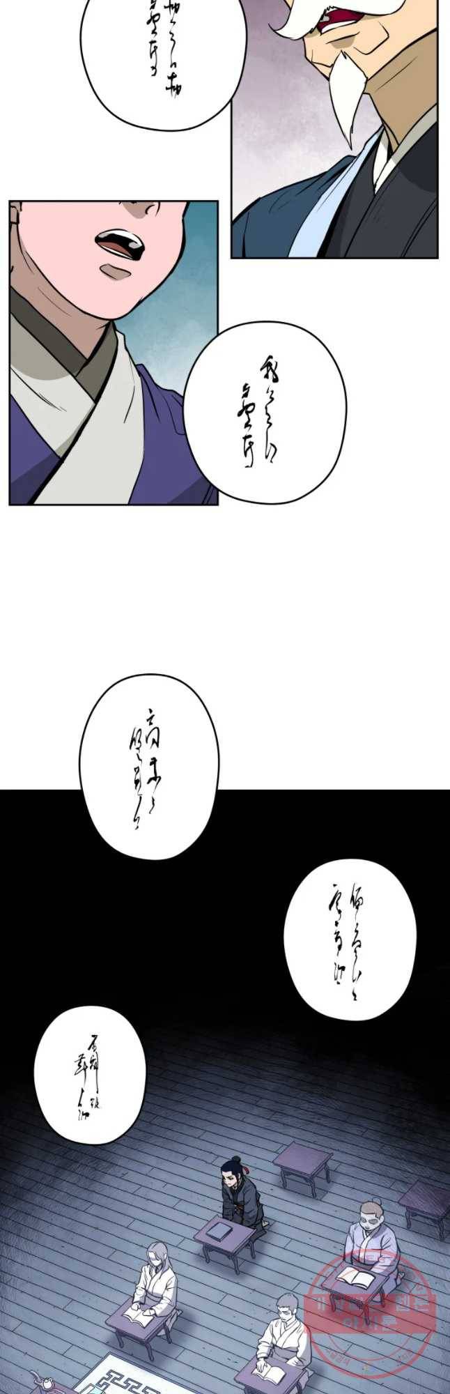 관존 이강진 10화 27