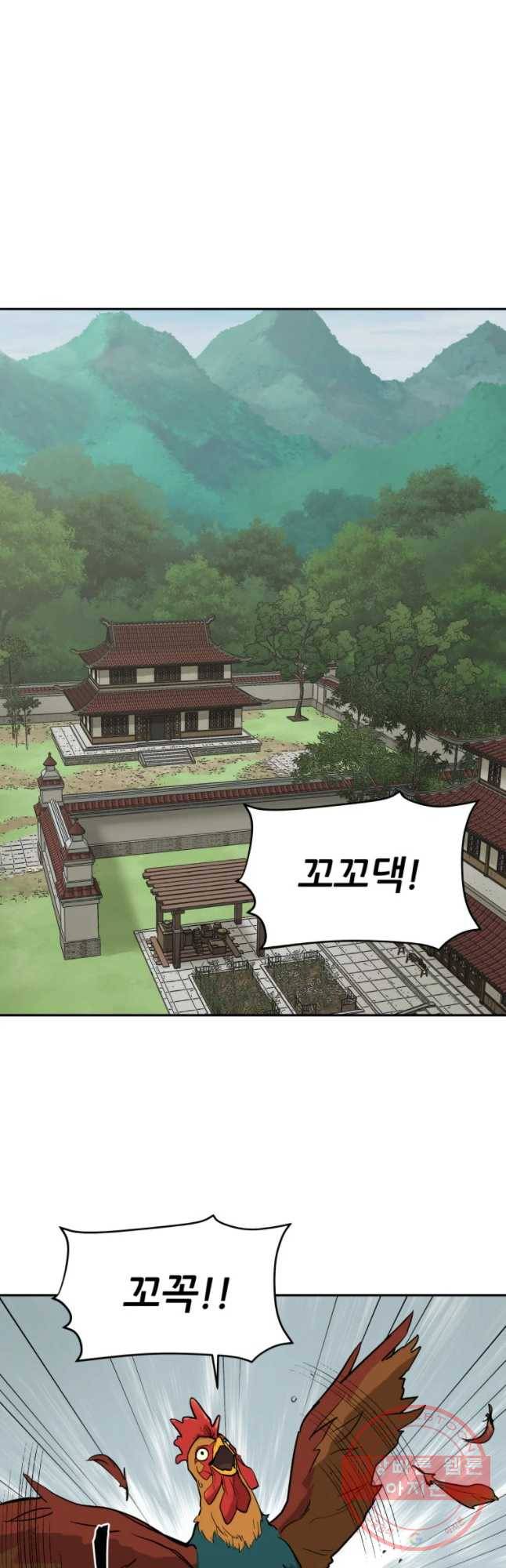 관존 이강진 10화 34