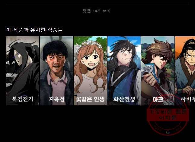 관존 이강진 10화 44