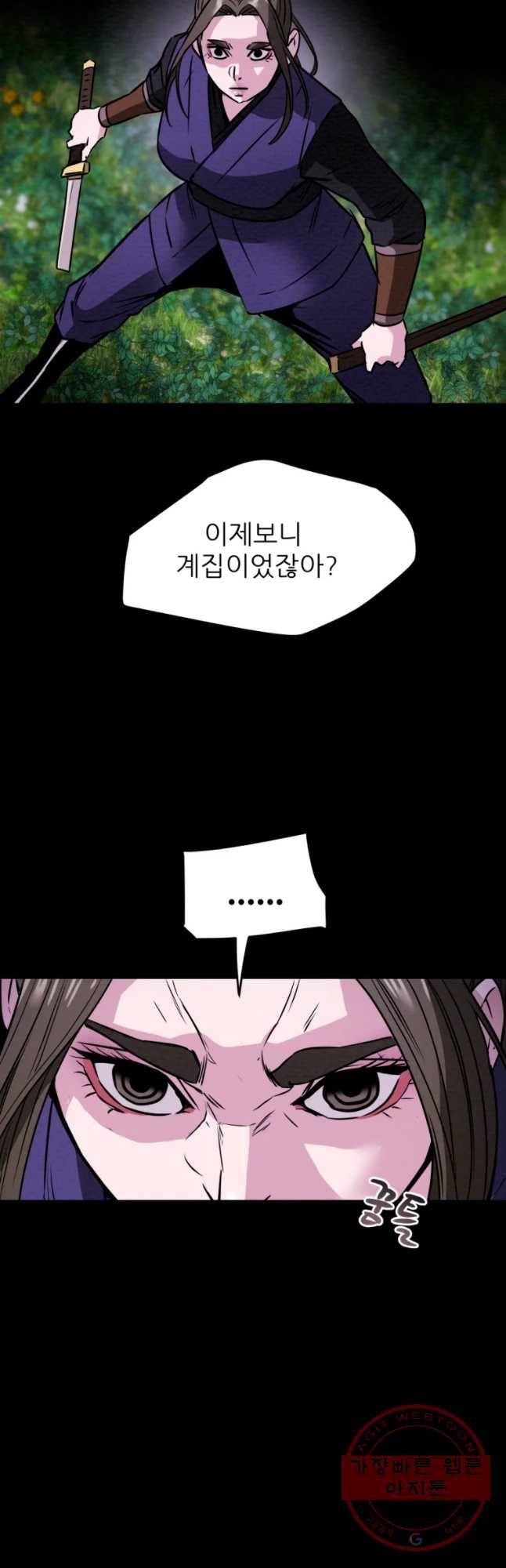 천광명월 8화 2