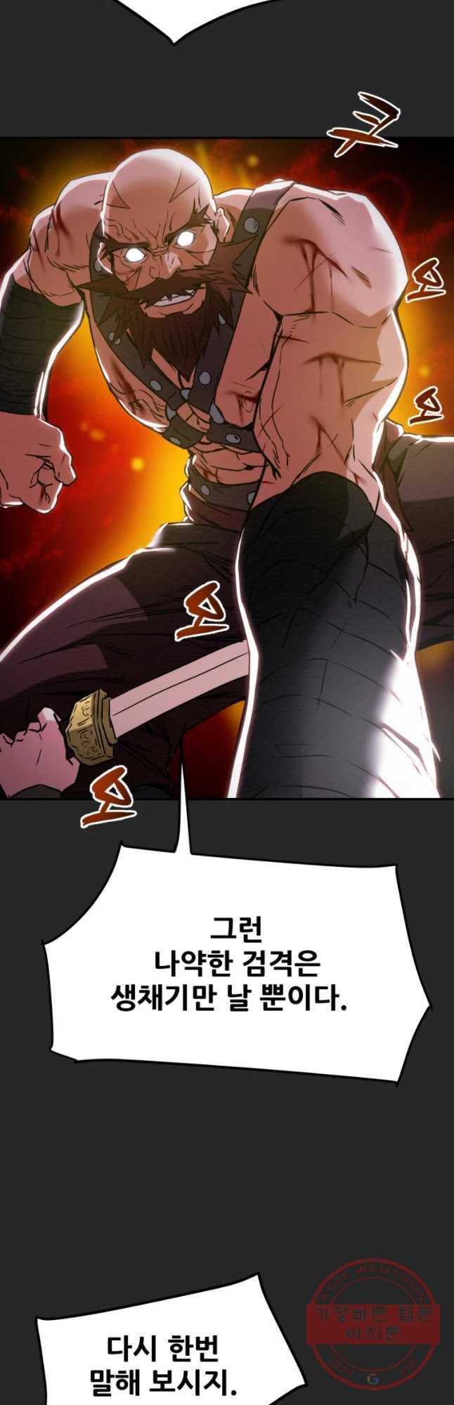 천광명월 8화 11