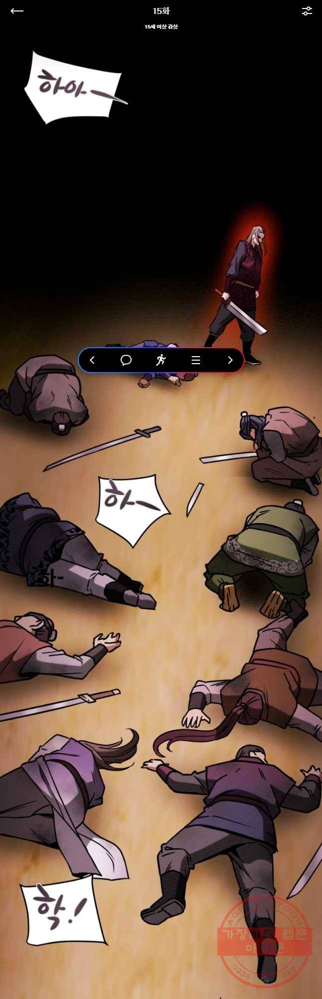 천광명월 15화 1