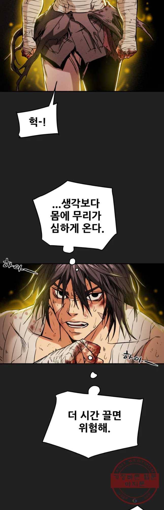 천광명월 15화 8