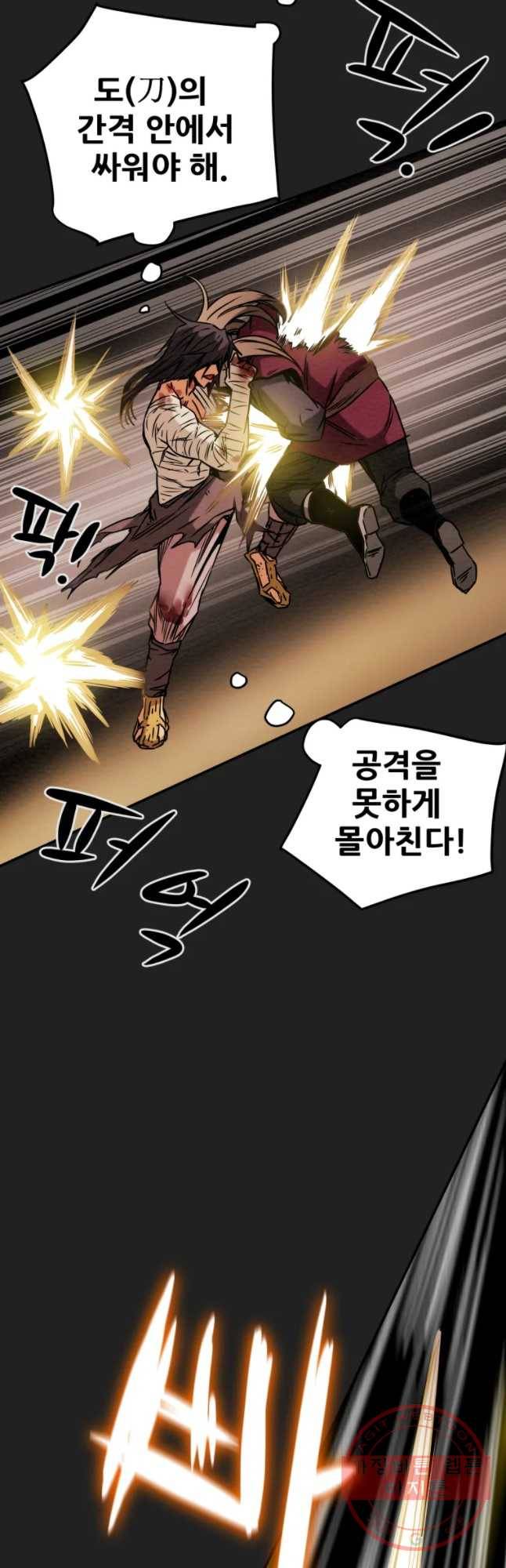 천광명월 15화 13