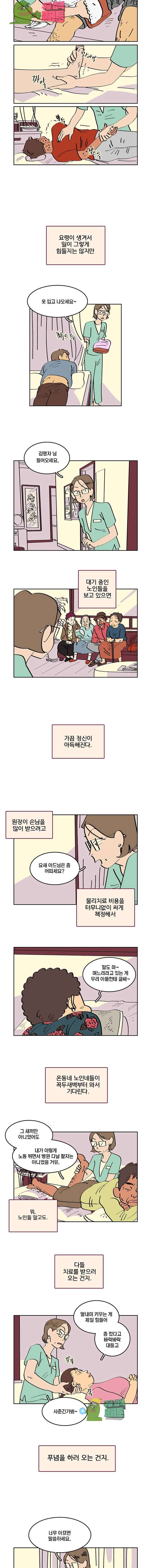 남남 2화 2
