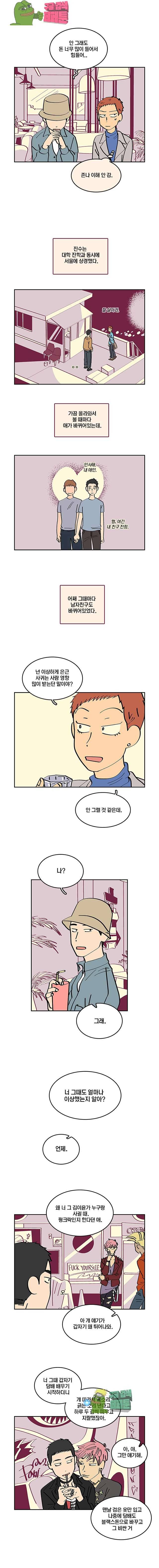 남남 11화 3