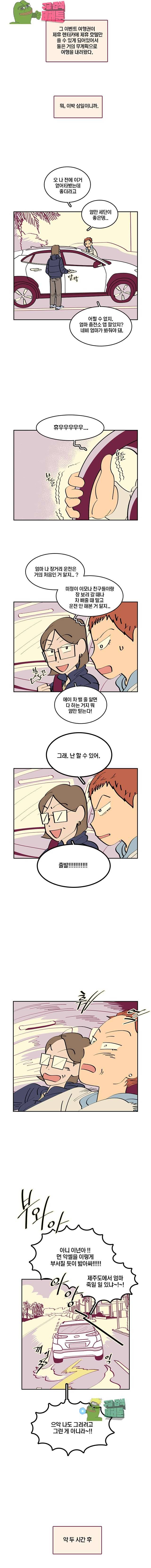 남남 21화 2