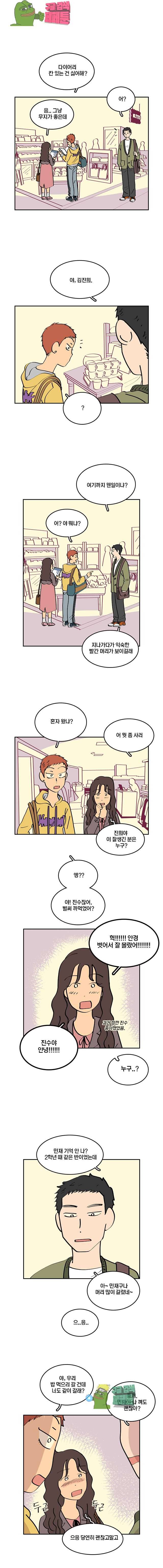 남남 30화 1