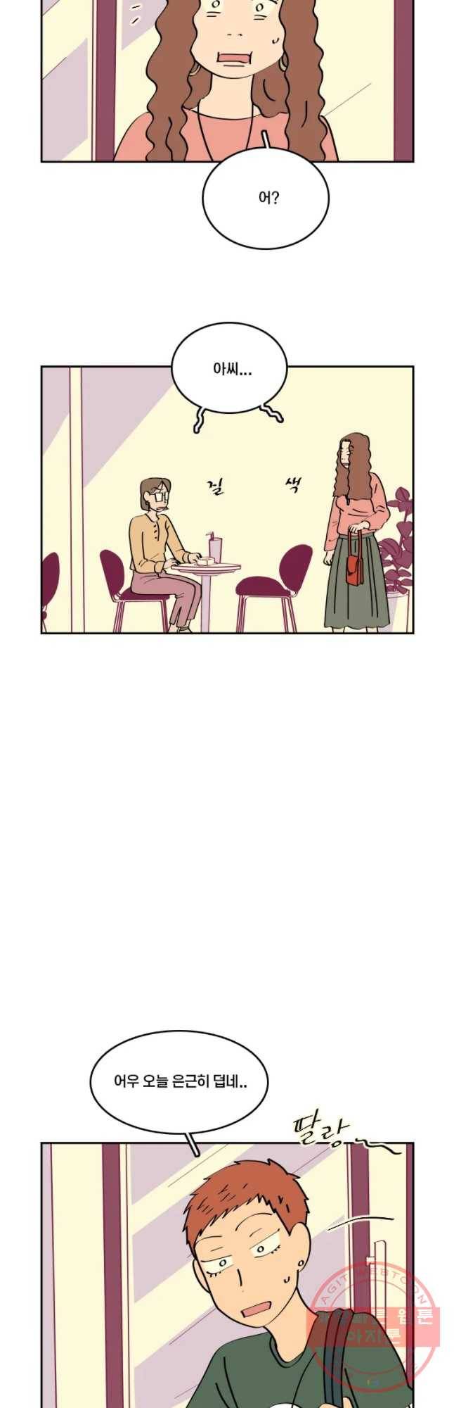 남남 40화 이모와 고모 사이 2