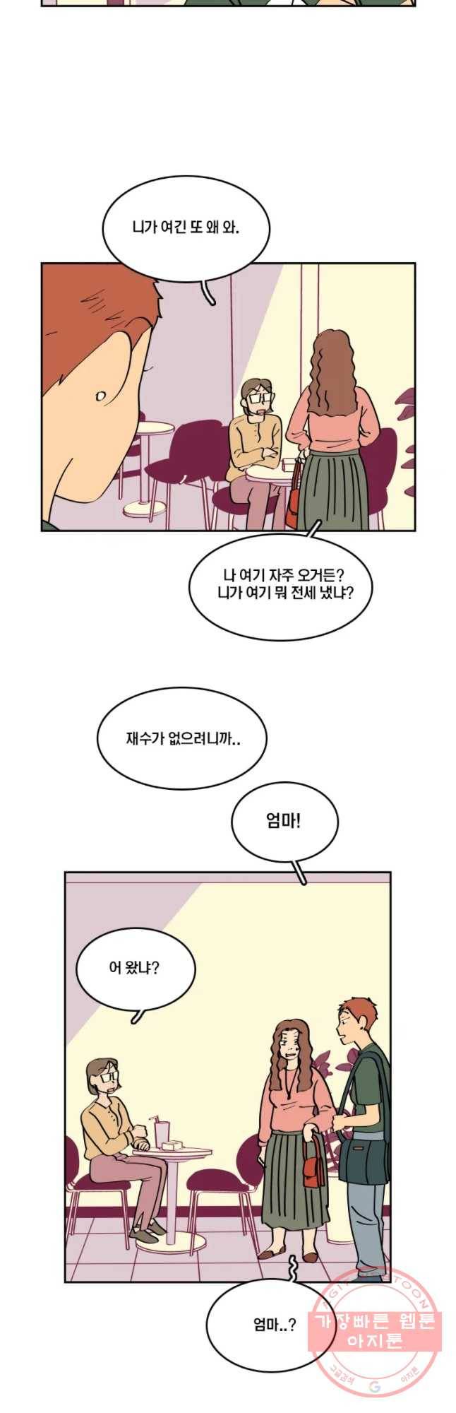 남남 40화 이모와 고모 사이 3