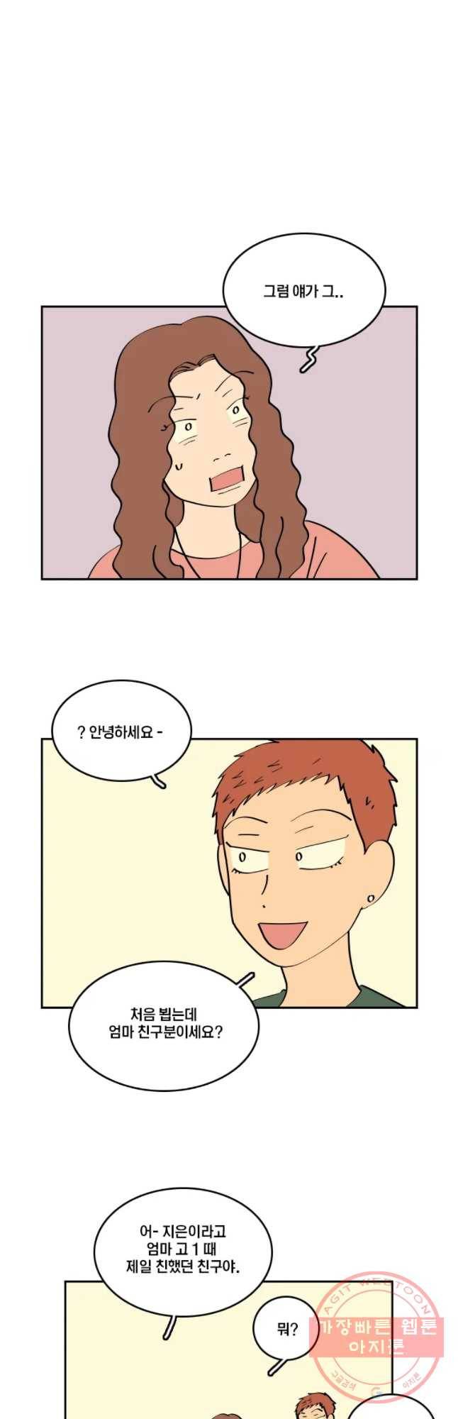 남남 40화 이모와 고모 사이 4