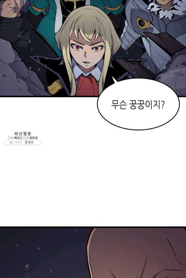 4000년 만에 귀환한 대마도사 98화 4