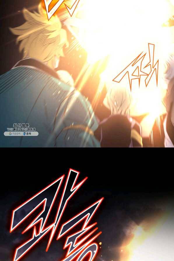 4000년 만에 귀환한 대마도사 98화 6