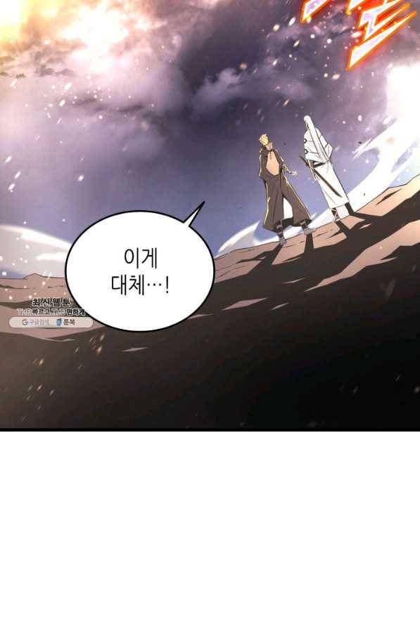 4000년 만에 귀환한 대마도사 98화 8