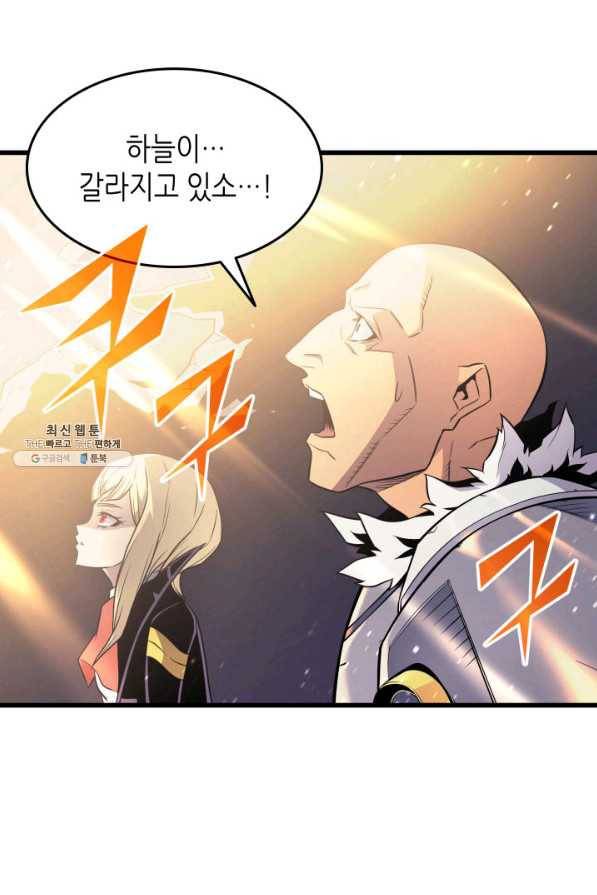 4000년 만에 귀환한 대마도사 98화 9