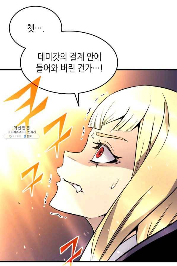 4000년 만에 귀환한 대마도사 98화 10