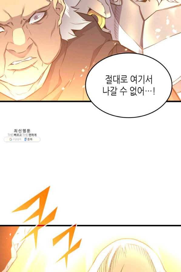4000년 만에 귀환한 대마도사 98화 12