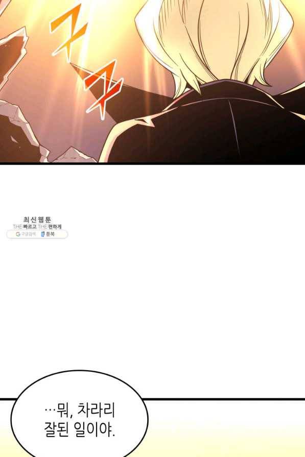 4000년 만에 귀환한 대마도사 98화 13