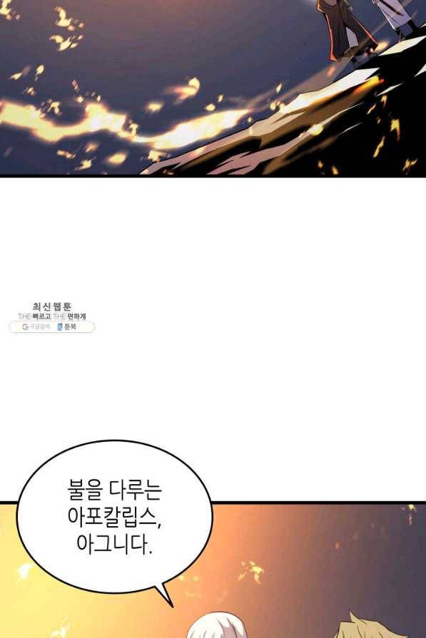4000년 만에 귀환한 대마도사 98화 19