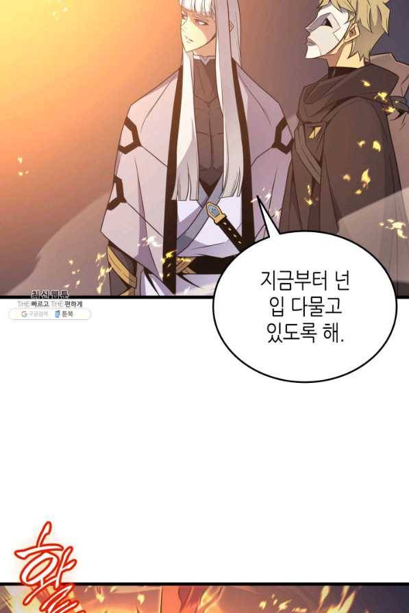 4000년 만에 귀환한 대마도사 98화 20