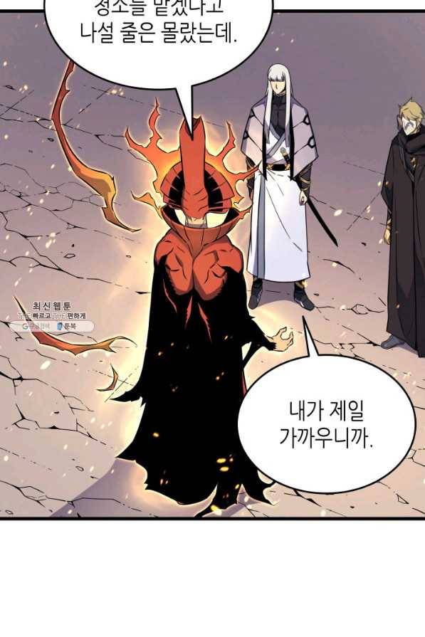 4000년 만에 귀환한 대마도사 98화 26
