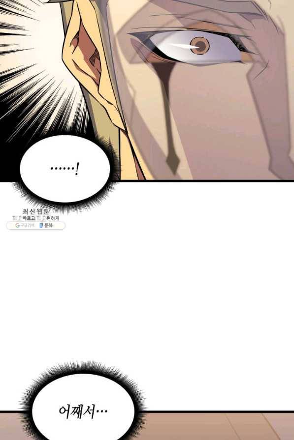 4000년 만에 귀환한 대마도사 98화 32